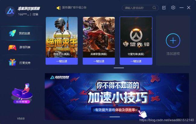 永久免费的加速器(永久免费的加速器,畅游无阻网络世界) 永久免费的加速器(永久免费的加速器,畅游无阻网络世界)