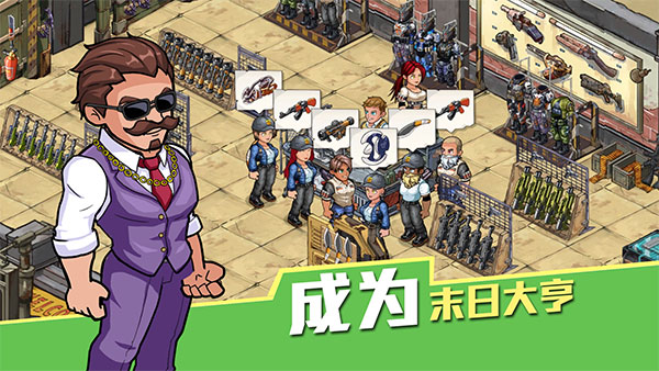 生存几何明日商店游戏下载-生存几何明日商店游戏手机版 1.5.0