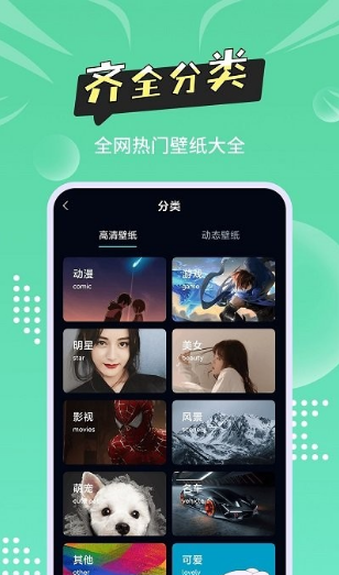 尚简主题壁纸多多