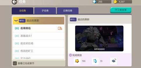 手工星球星钻怎么获得？快速刷星钻技巧攻略[视频][多图]图片3