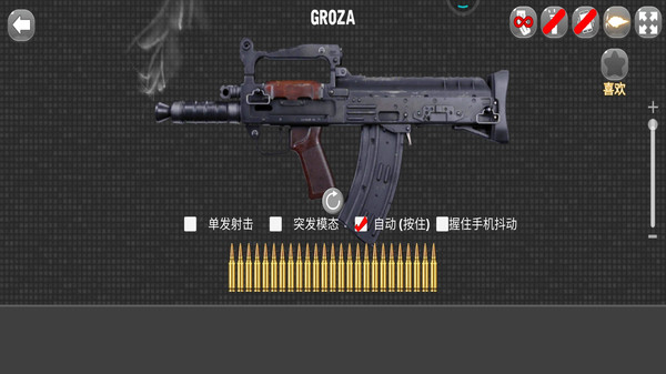 真实枪支模拟器最新手游下载-真实枪支模拟器安卓游戏下载 2.4.0