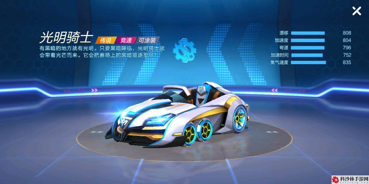 跑跑卡丁车手游冰澜棉花糖和光明骑士那个好？冰澜棉花糖和光明骑士对比分析[视频][多图]图片2