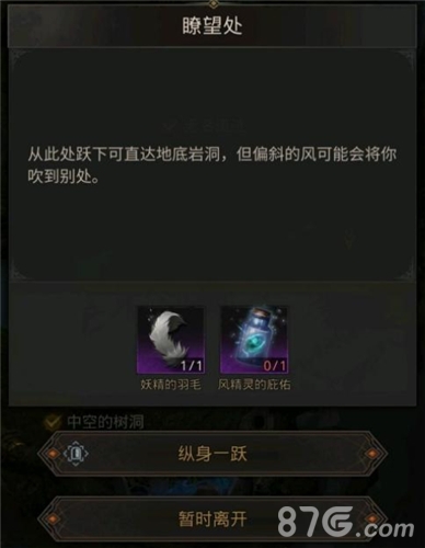 地下城堡3风精灵的庇佑怎么获得 道具获取攻略