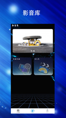 Final视频剪辑app官网下载安装-Final视频剪辑软件手机版下载 1.0.0