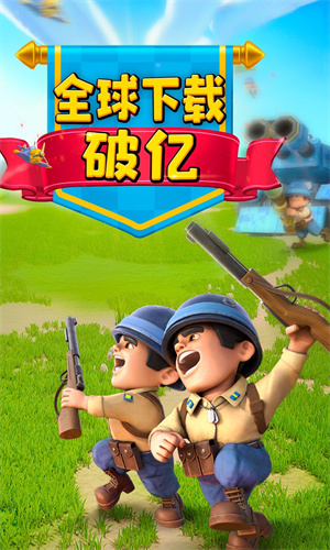 口袋奇兵旧版游戏下载-口袋奇兵旧版游戏手机版 1.9.2
