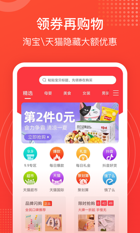 喜享app下载官方版-喜享app下载 1.0.2