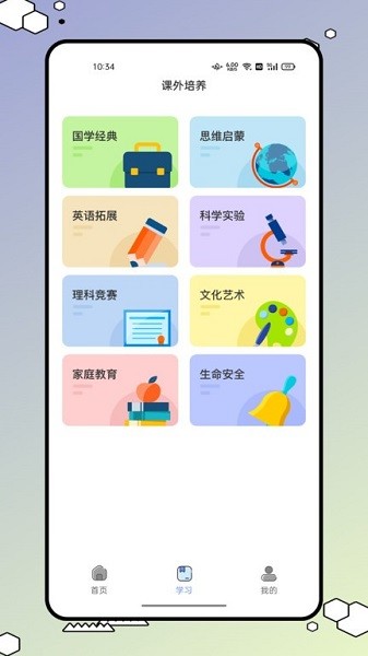 626学习课堂免费版下载-626学习课堂官网app手机版下载 1.0.0