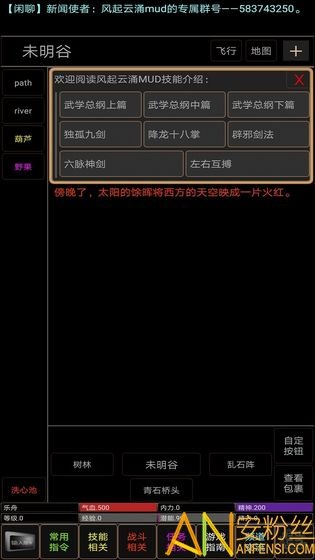 地狱之风起云涌v6.19-地狱之风起云涌作为一款文字修仙手游