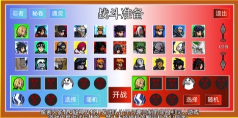 像素火影韩涵改版终章最新手游下载-像素火影韩涵改版终章安卓游戏下载 2024.7.2