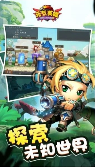 元气英雄v8.34-元气英雄是一款画风精致的角色扮演类游戏