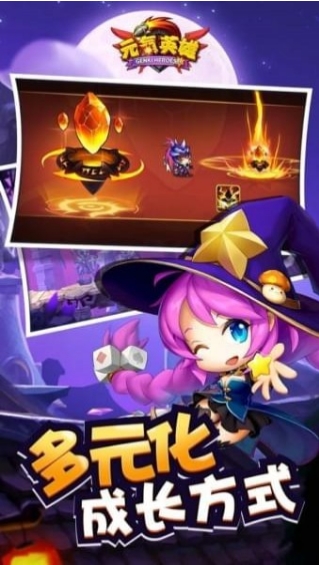 元气英雄v8.34-元气英雄是一款画风精致的角色扮演类游戏