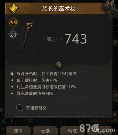 地下城堡3须臾之间怎么打 关卡打法攻略