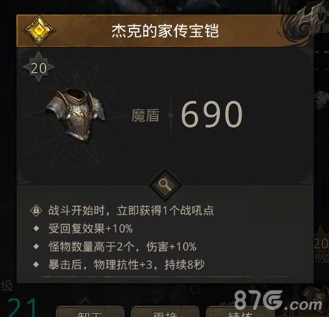 地下城堡3须臾之间怎么打 关卡打法攻略