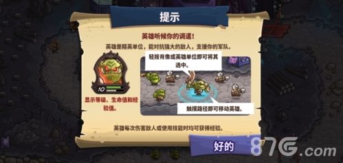 王国保卫战4新手怎么玩 萌新入门攻略