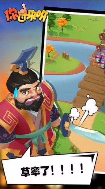 你过来呀内置菜单游戏下载-你过来呀内置菜单游戏最新版 1.0.3