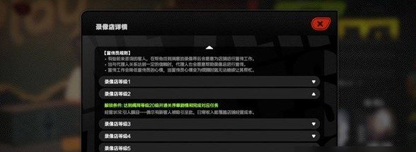 绝区零录像店怎样提升等级 录像店快速升级技巧[多图]图片2