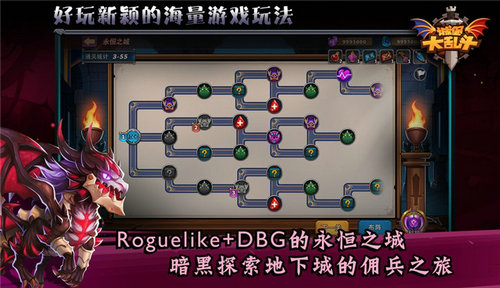 城堡传说大乱斗无限钻石版手游下载-城堡传说大乱斗无限钻石版安卓版下载 1.34