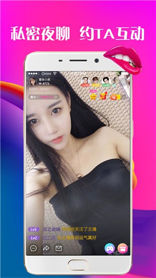私密直播全婐APP免费版下载-私密直播全婐APP免费版 V3.02