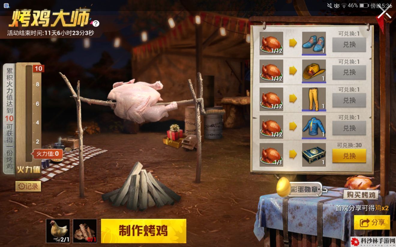 和平精英鸡在哪里捉？烤鸡制作方法[视频][多图]图片2