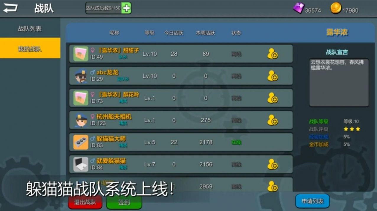 我躲猫猫特牛v4.57-我躲猫猫特牛采用了独特的卡通风格和简单直观的触控操作方式