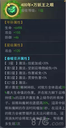 斗罗大陆h5妖王再临活动怎么玩 活动玩法攻略