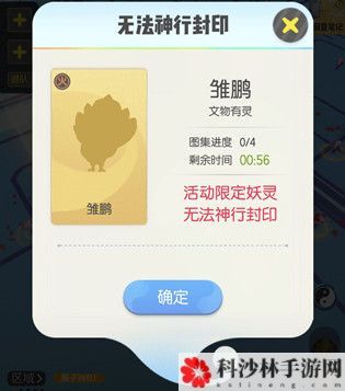 一起来捉妖雏鹏怎么抓，地域文物妖获取方法介绍[视频][多图]图片2