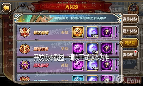 《小冰冰传奇》全新玩法-荣耀竞技场震撼来袭！