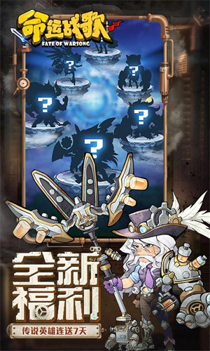 命运战歌内购版手游下载-命运战歌内购版免费手游下载 1.0