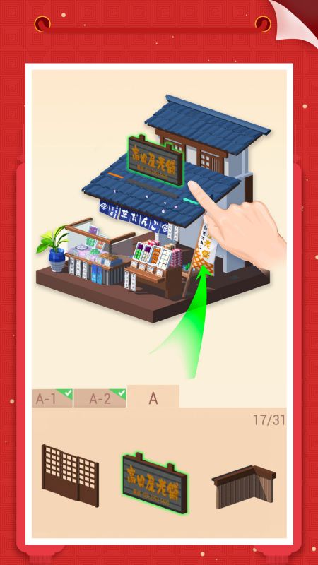 我爱拼模型免封号版游戏下载-我爱拼模型免封号版游戏最新版 1.0.8