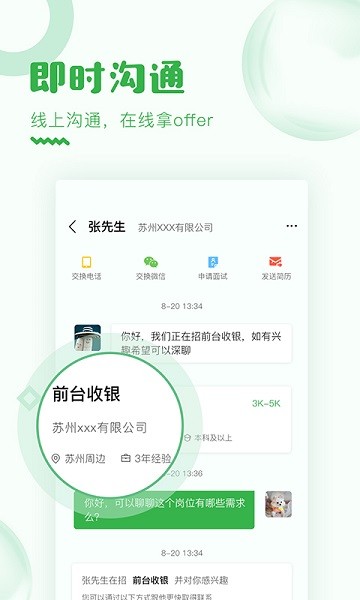 乐贤直聘官方版下载-乐贤直聘app下载安装 4.0.7