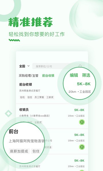 乐贤直聘官方版下载-乐贤直聘app下载安装 4.0.7