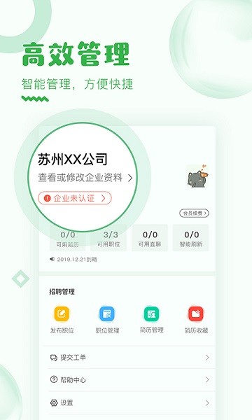 乐贤直聘官方版下载-乐贤直聘app下载安装 4.0.7