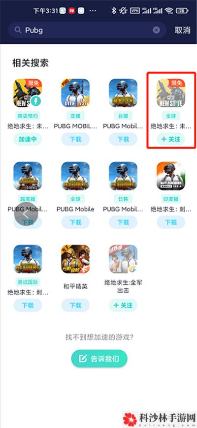 绝地求生：未来之役10月29日开测 测试服预下载方法