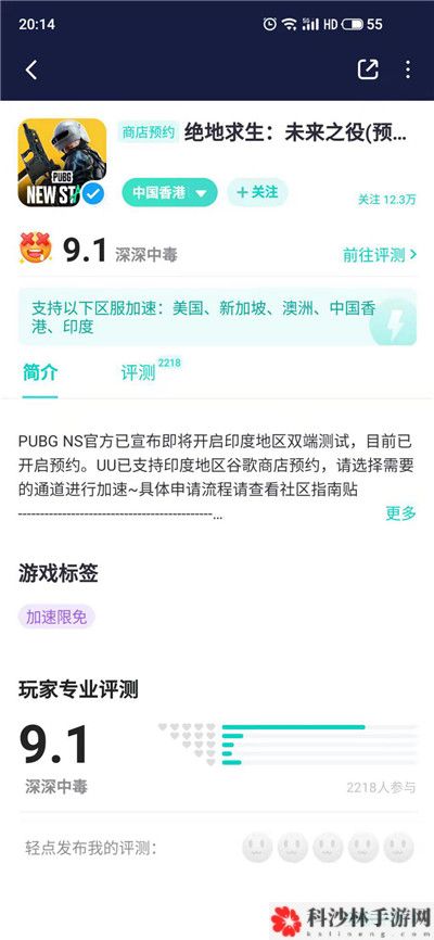 绝地求生：未来之役10月29日开测 测试服预下载方法