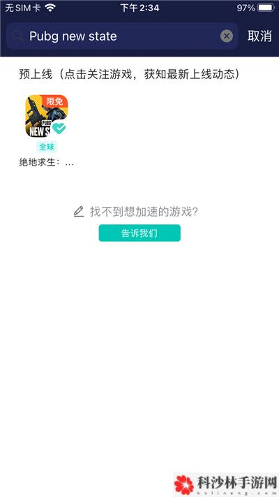 绝地求生：未来之役10月29日开测 测试服预下载方法