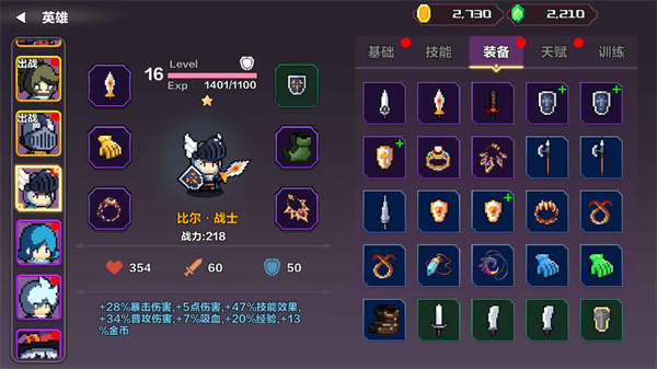 地牢英雄小队游戏下载-地牢英雄小队游戏手机版 0.73