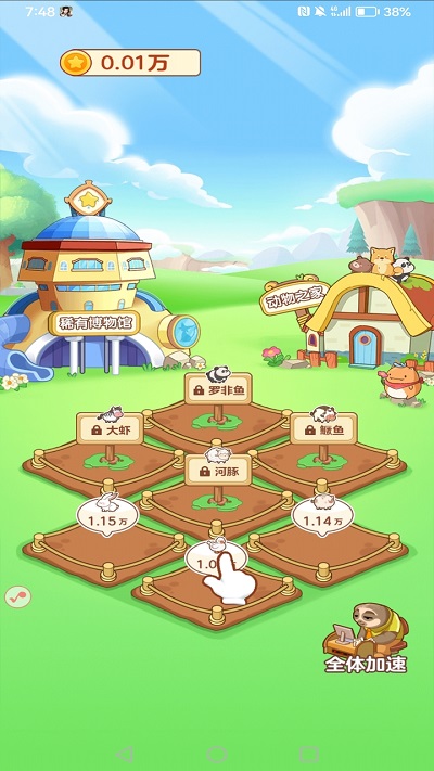 我的小镇农场手游下载-我的小镇农场游戏免费下载 1.0.1