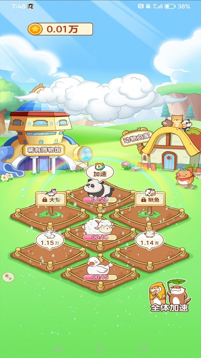 我的小镇农场手游下载-我的小镇农场游戏免费下载 1.0.1