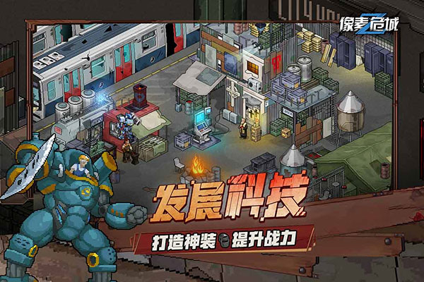 像素危城内置mod版游戏下载-像素危城内置mod版游戏官方安卓版 1.032