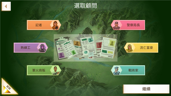 反叛公司游戏下载-反叛公司游戏官方版 1.2.0