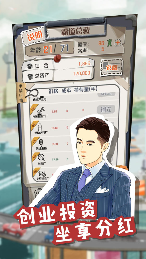 一亿小目标无限钻石版游戏下载-一亿小目标无限钻石版游戏官方版 1.0