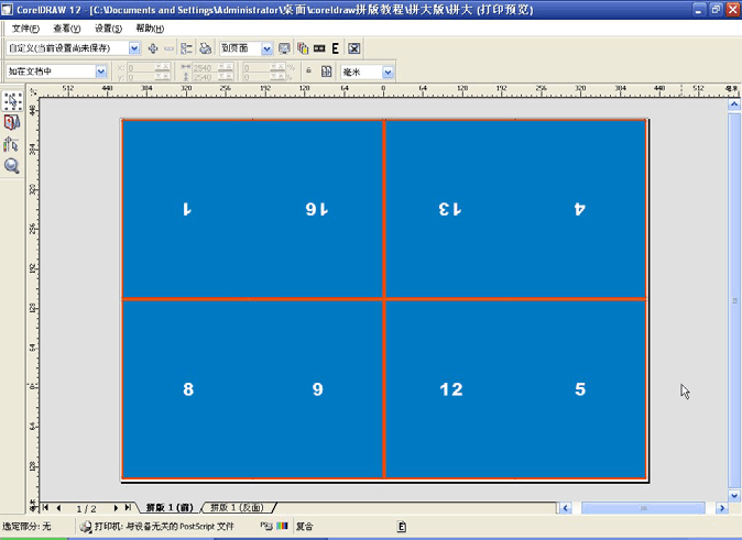 印刷管理软件(最好用的印刷拼版软件) 印刷管理软件(最好用的印刷拼版软件)