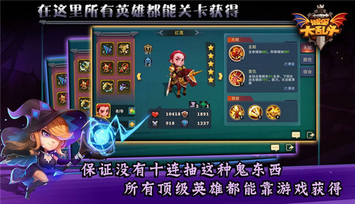 城堡传说大乱斗附兑换码版手游下载-城堡传说大乱斗附兑换码版免费手游下载 1.34