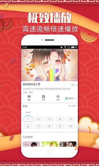 聚视影视大全免登录可缓存版app下载安装-聚视影视大全免登录可缓存版最新版本下载 1.5.3