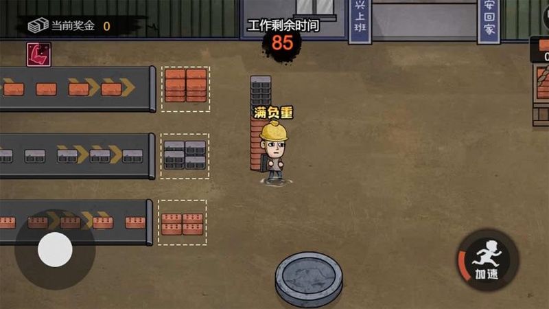 打工生活模拟器游戏下载-打工生活模拟器游戏官方版 2.0.22