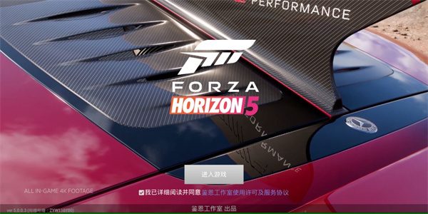 地平线5包游戏下载-地平线5包游戏最新版 5.8.5.9