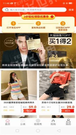 亿淘优惠券官方版下载-亿淘优惠券app下载安装 1.0.5