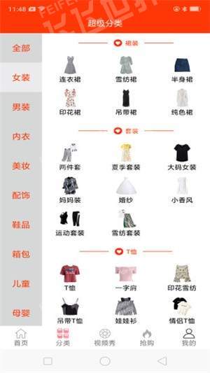 亿淘优惠券官方版下载-亿淘优惠券app下载安装 1.0.5