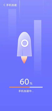 苹果加速官方版下载-苹果加速app下载安装 1.0.0