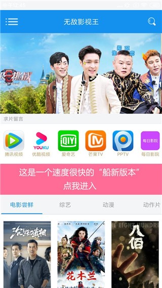 无敌影视王无毒版app官方下载最新版-无敌影视王无毒版手机版下载 1.0.0